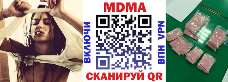 МДМА crystal  Ершов 