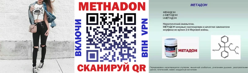 МЕТАДОН мёд  Ершов 